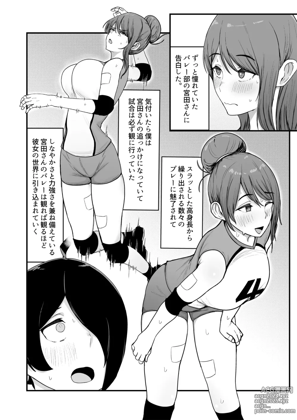 Page 3 of doujinshi Boku ga Kokuhaku Shita Volley-bu Joshi ga, Ossan to Tsukiatteta.