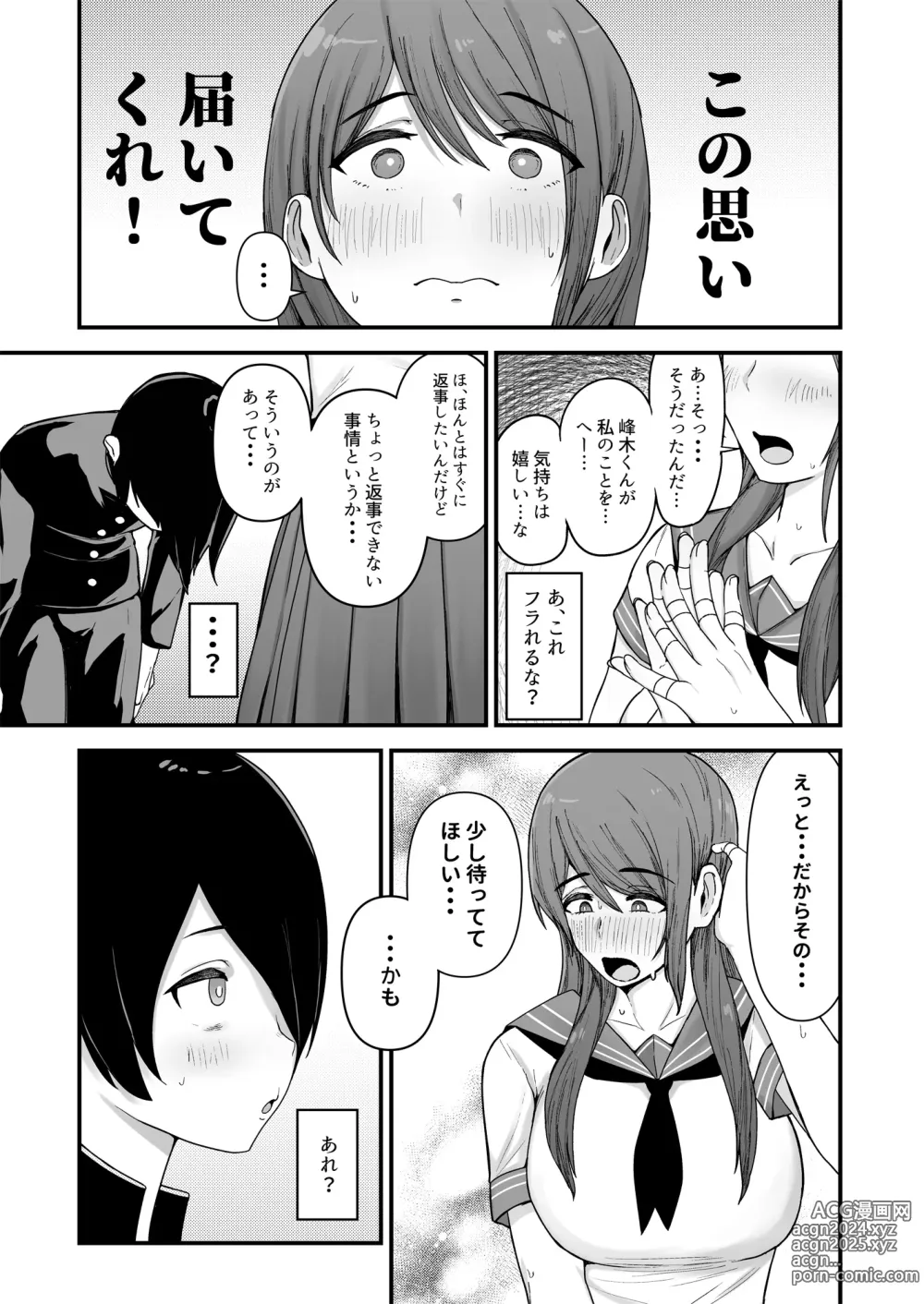 Page 4 of doujinshi Boku ga Kokuhaku Shita Volley-bu Joshi ga, Ossan to Tsukiatteta.