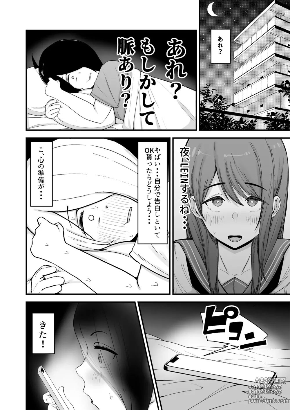 Page 5 of doujinshi Boku ga Kokuhaku Shita Volley-bu Joshi ga, Ossan to Tsukiatteta.