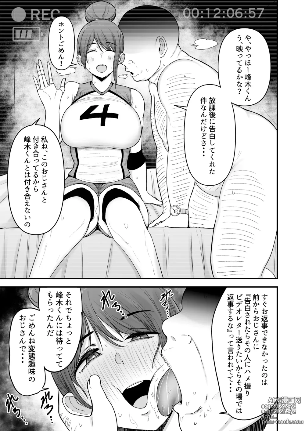 Page 6 of doujinshi Boku ga Kokuhaku Shita Volley-bu Joshi ga, Ossan to Tsukiatteta.