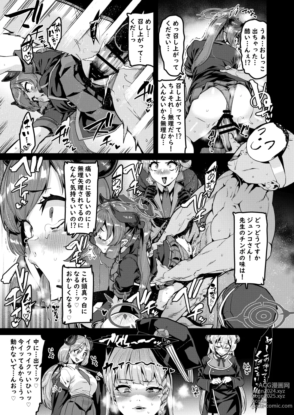 Page 8 of doujinshi Fuuka no Sainan  Soreto  Shokuji