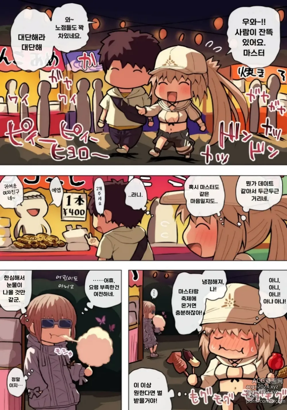 Page 1 of doujinshi 수영복 캐트리아 엣찌