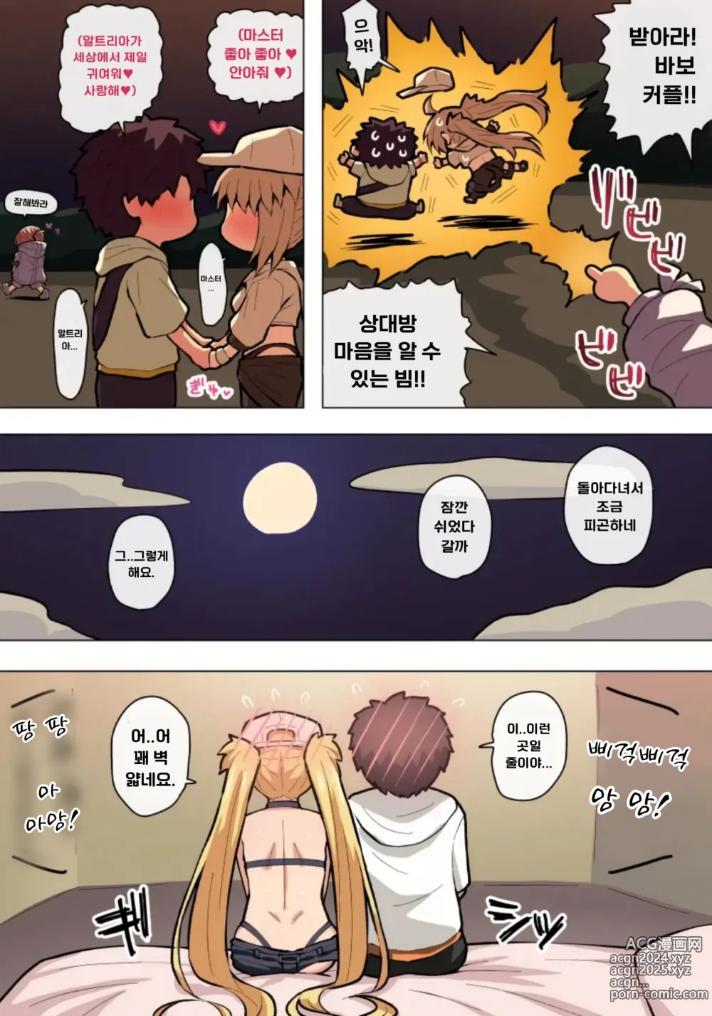 Page 2 of doujinshi 수영복 캐트리아 엣찌