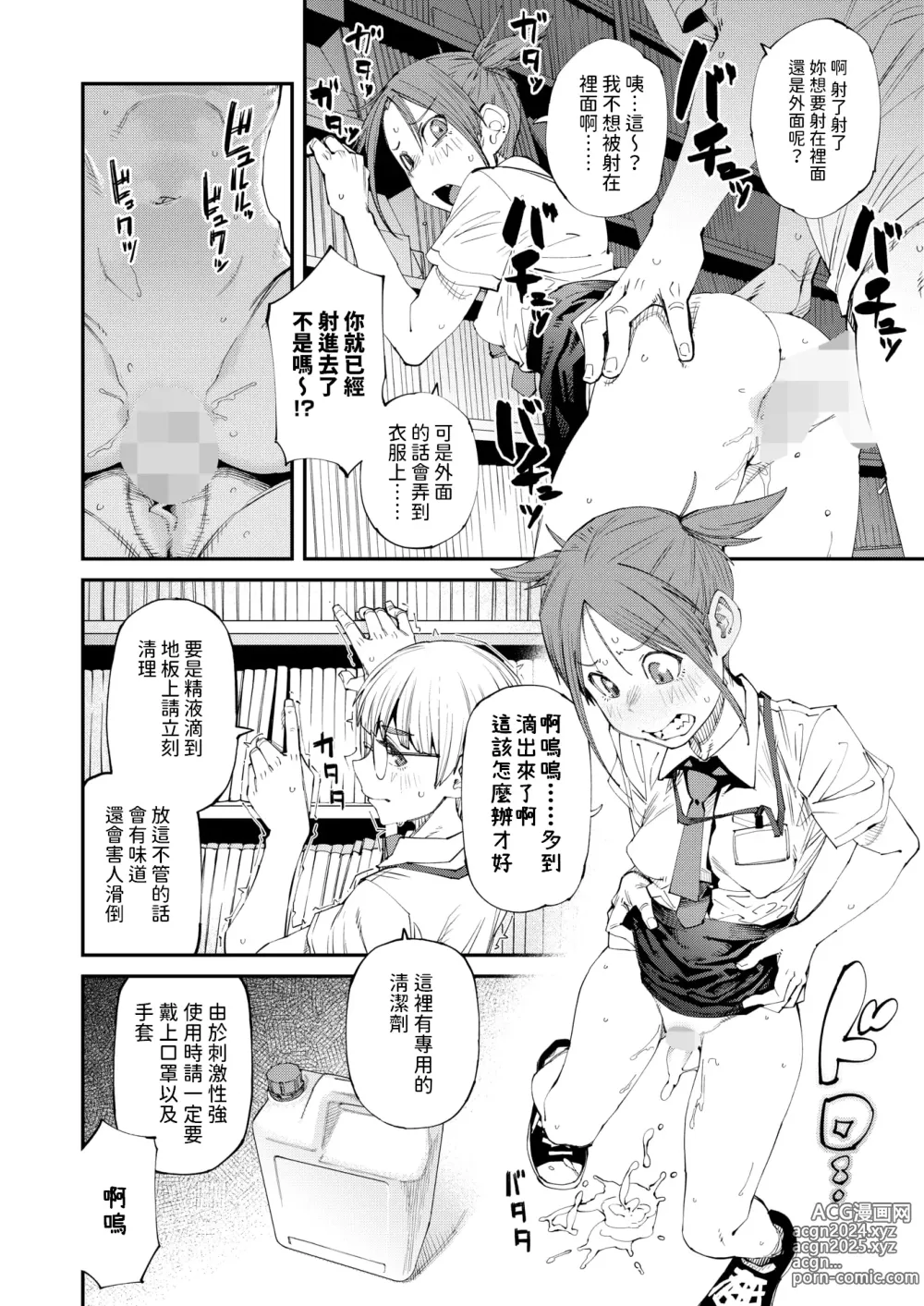 Page 4 of manga NeCafe wa Nandemo Muryou de Ureshii