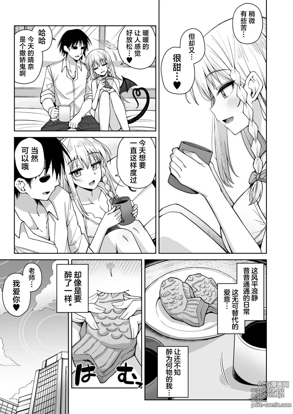 Page 62 of doujinshi 淡薄只闻恋香、甜腻沉醉爱乡。