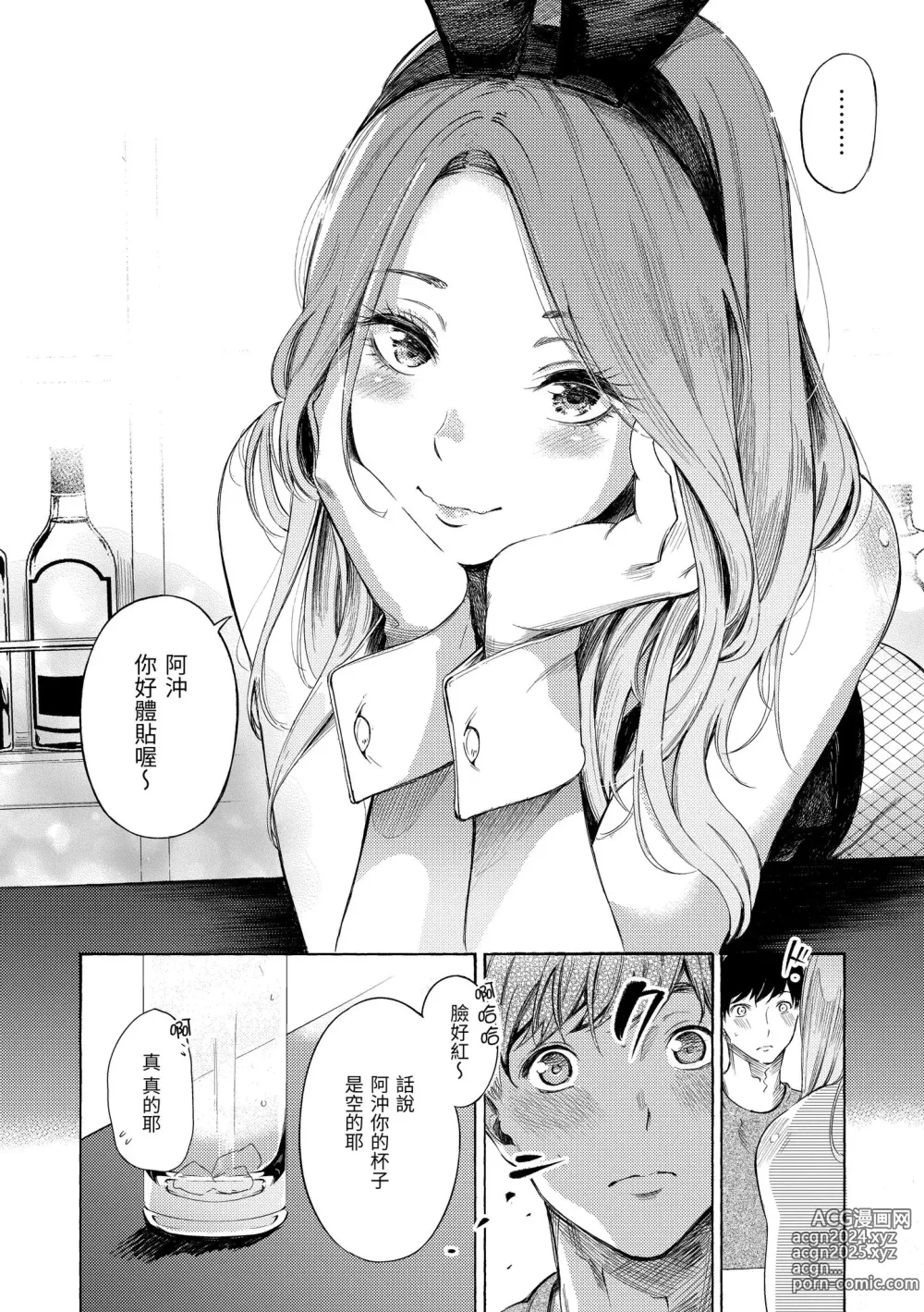 Page 120 of manga 慾求不滿飢渴難耐的少女們 (decensored)