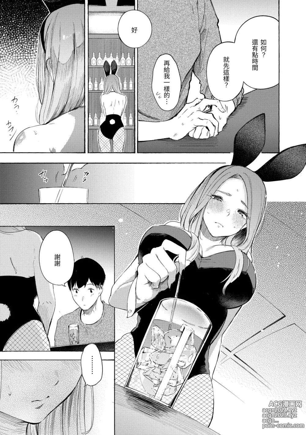 Page 121 of manga 慾求不滿飢渴難耐的少女們 (decensored)