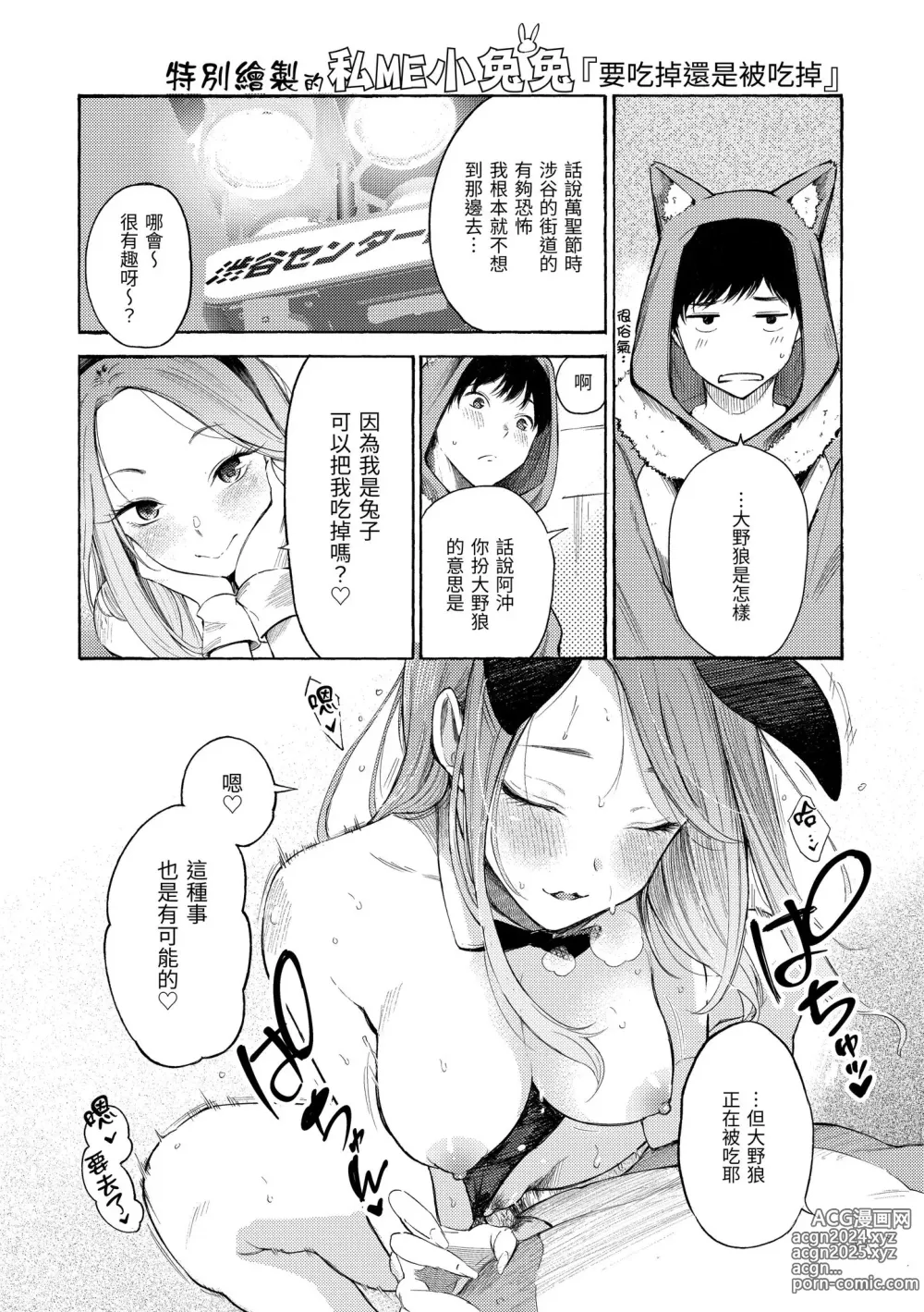 Page 141 of manga 慾求不滿飢渴難耐的少女們 (decensored)