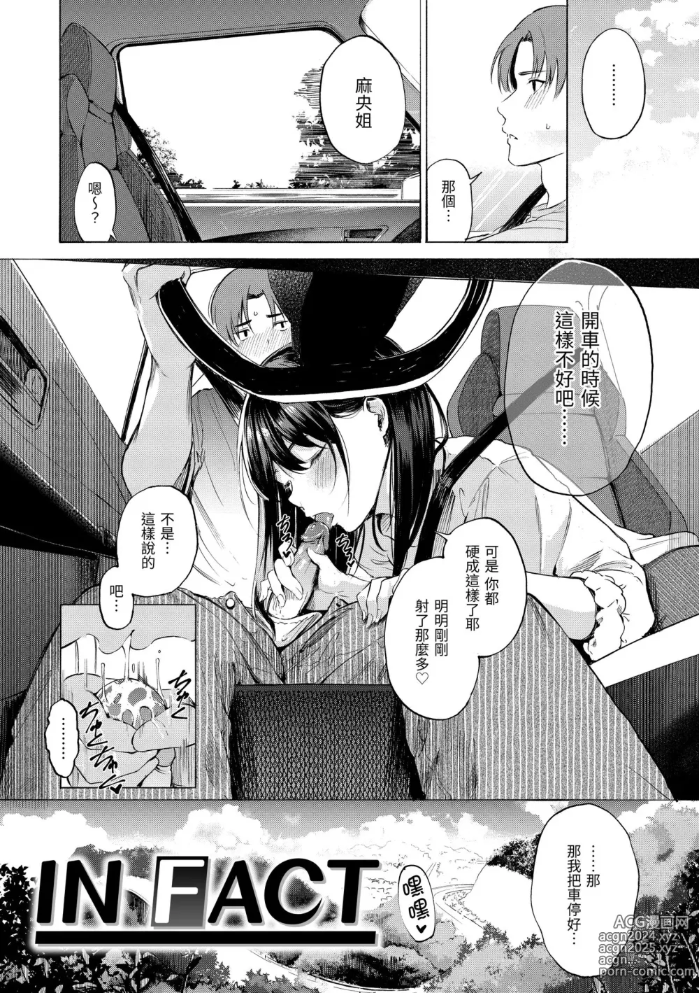 Page 143 of manga 慾求不滿飢渴難耐的少女們 (decensored)