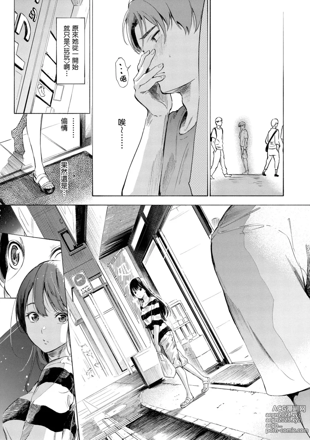 Page 151 of manga 慾求不滿飢渴難耐的少女們 (decensored)