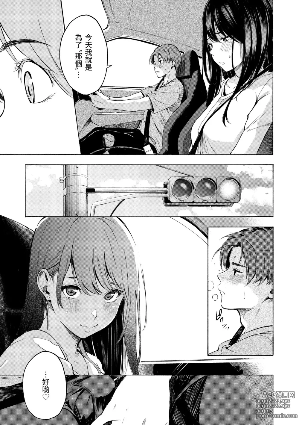 Page 157 of manga 慾求不滿飢渴難耐的少女們 (decensored)