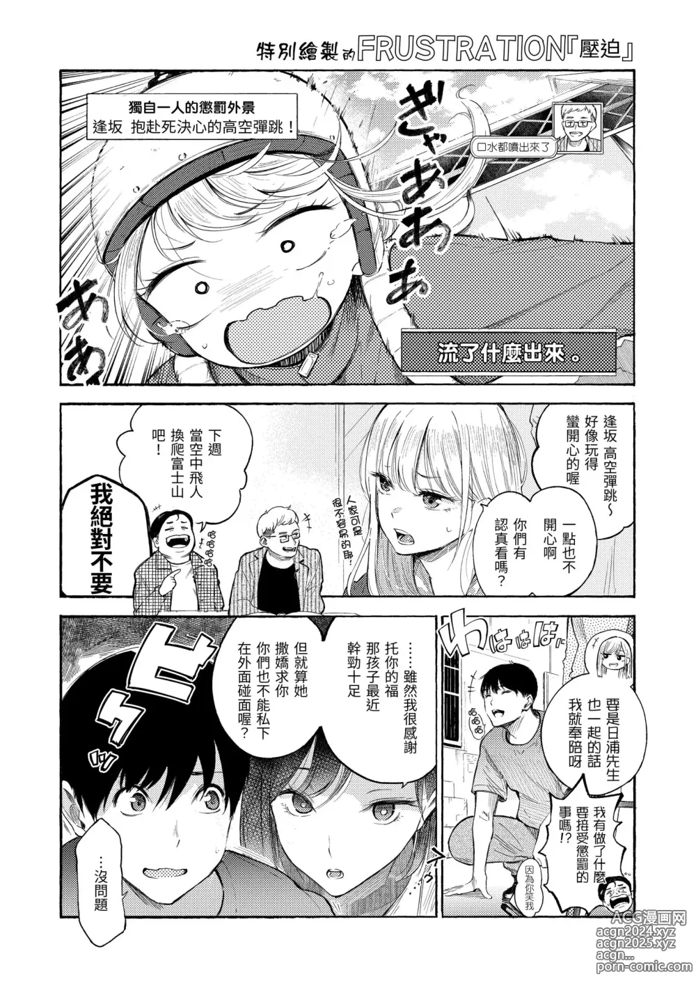 Page 29 of manga 慾求不滿飢渴難耐的少女們 (decensored)