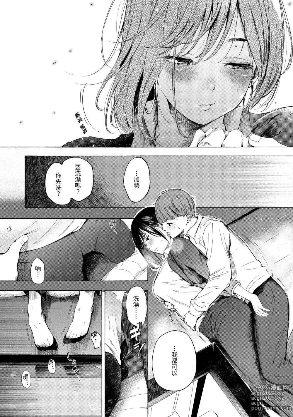 Page 42 of manga 慾求不滿飢渴難耐的少女們 (decensored)