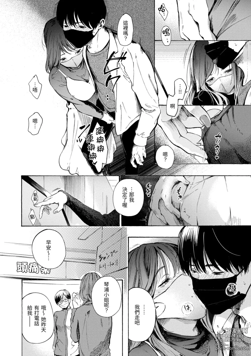 Page 98 of manga 慾求不滿飢渴難耐的少女們 (decensored)