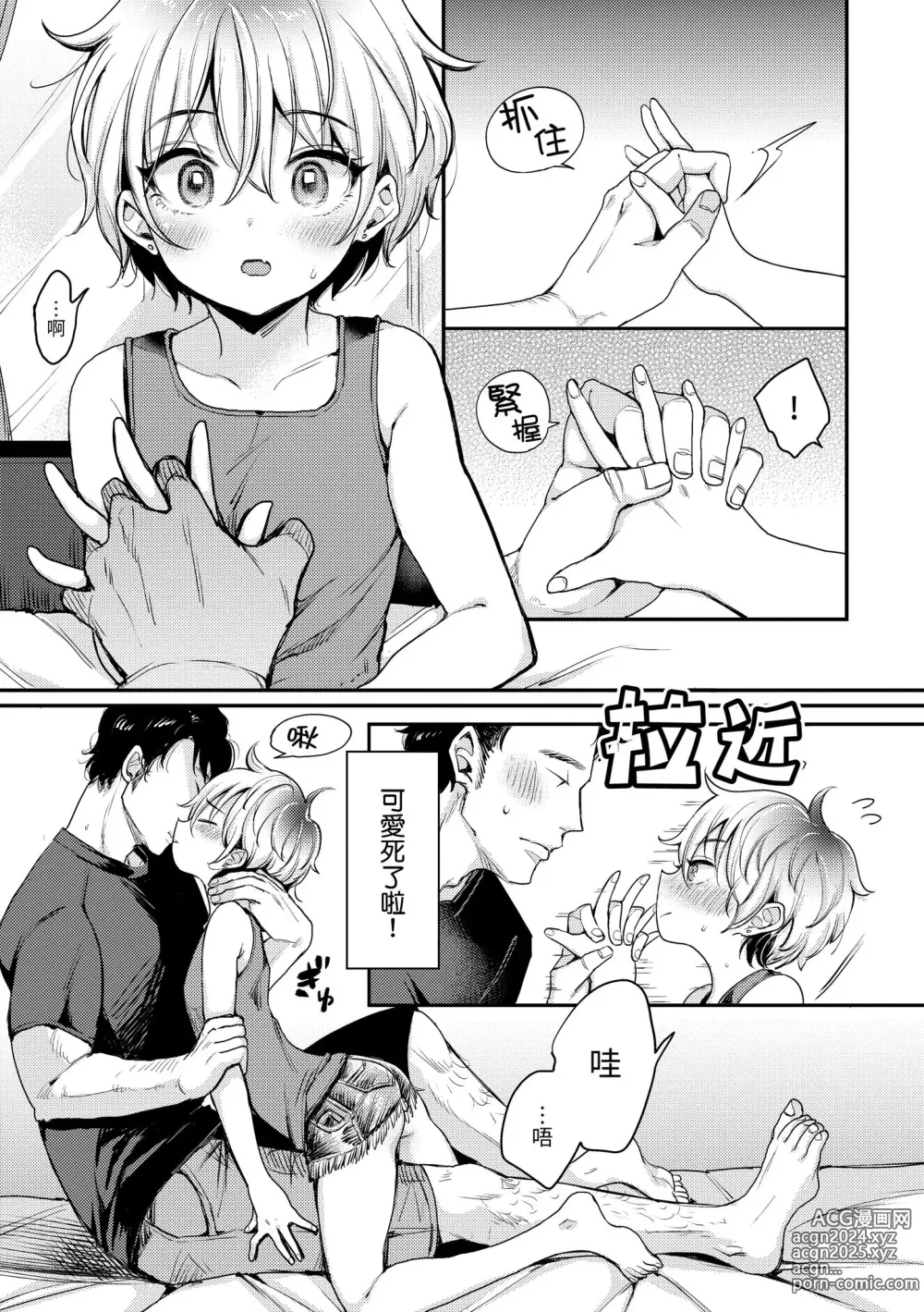 Page 107 of manga 好好小姐 (decensored)