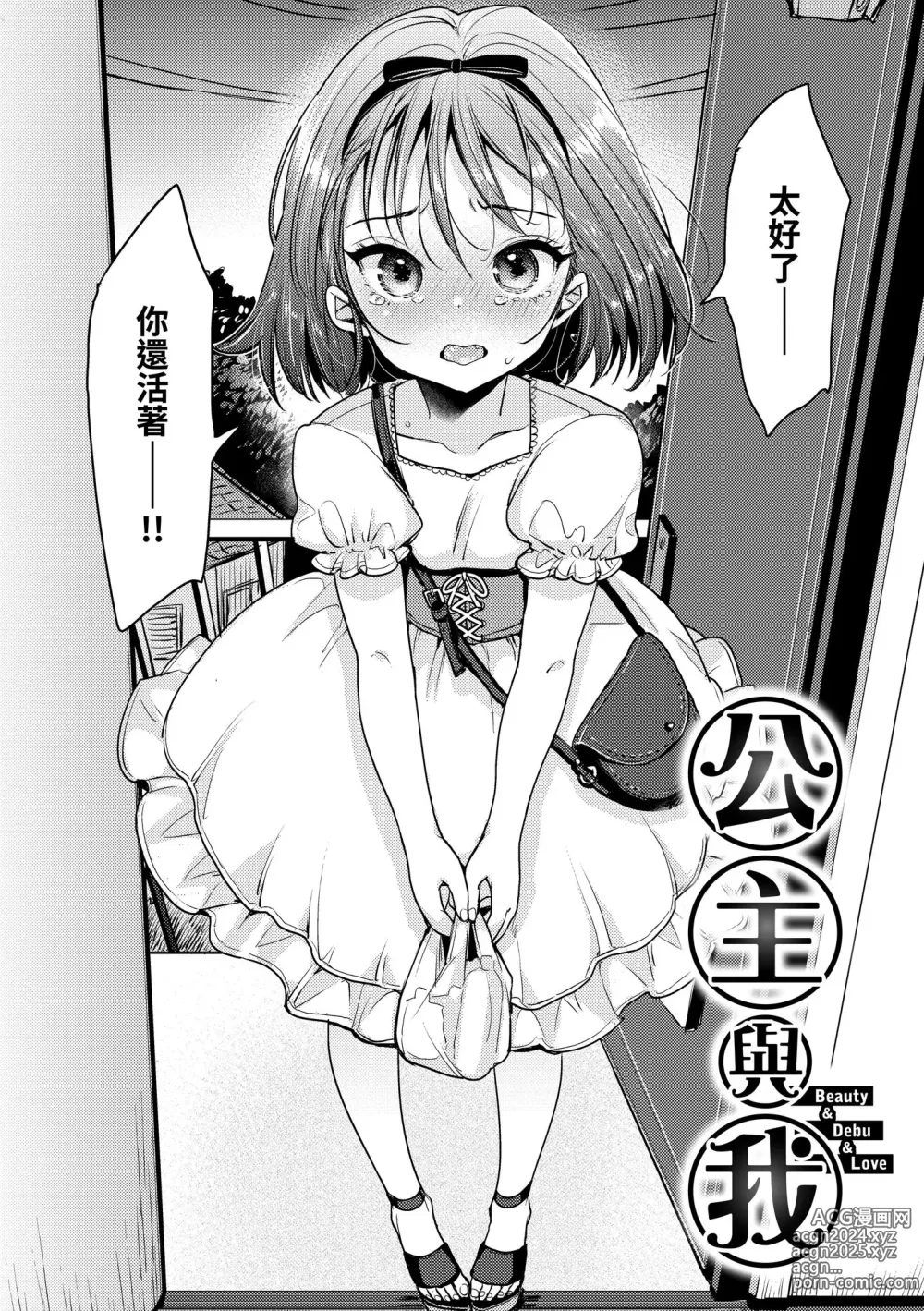 Page 156 of manga 好好小姐 (decensored)