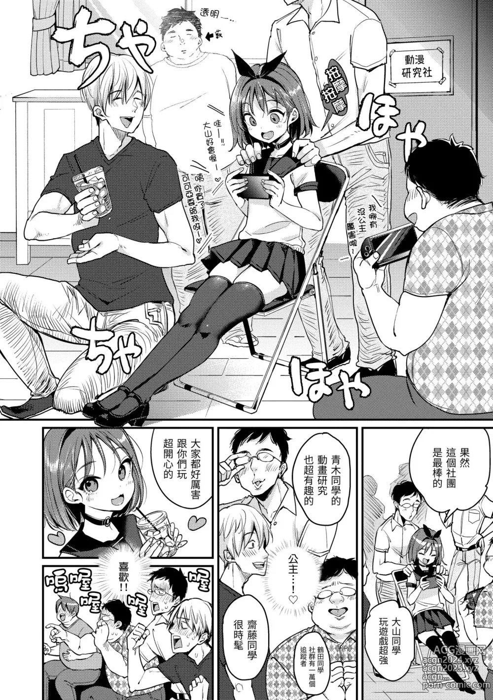 Page 158 of manga 好好小姐 (decensored)