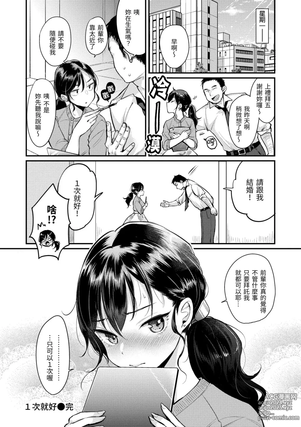 Page 22 of manga 好好小姐 (decensored)