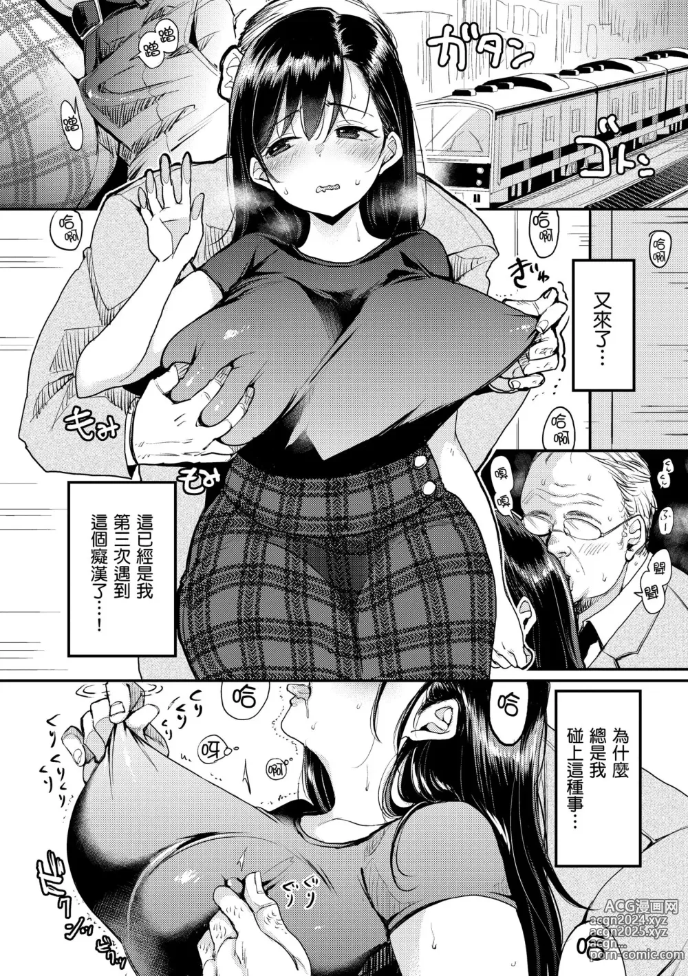 Page 28 of manga 好好小姐 (decensored)