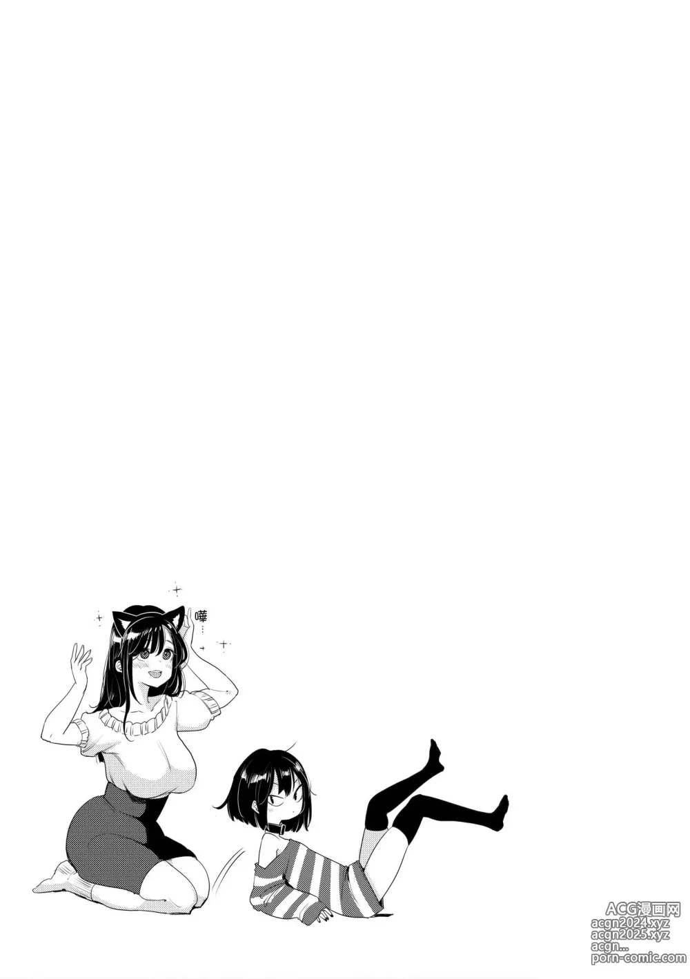 Page 37 of manga 好好小姐 (decensored)