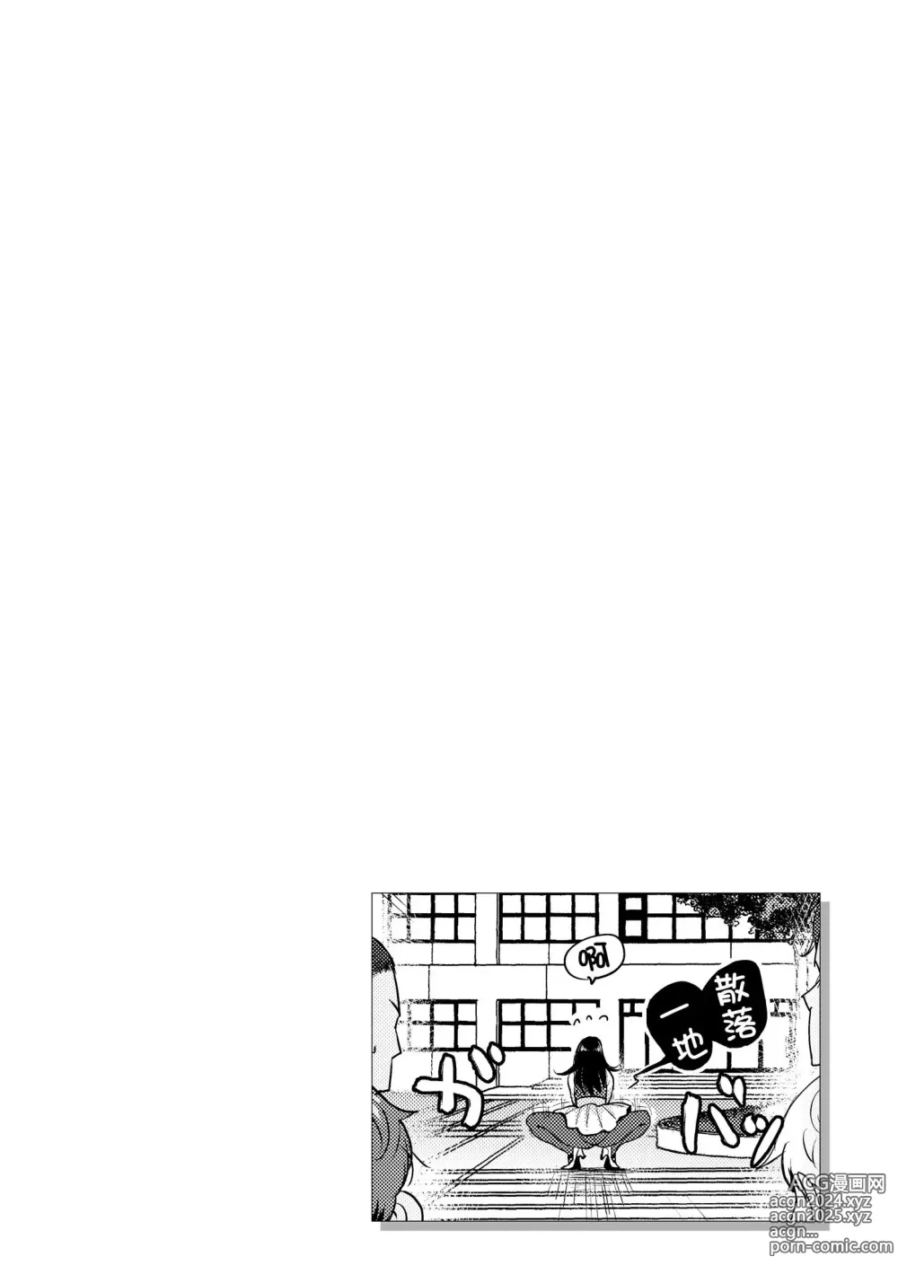 Page 38 of manga 好好小姐 (decensored)