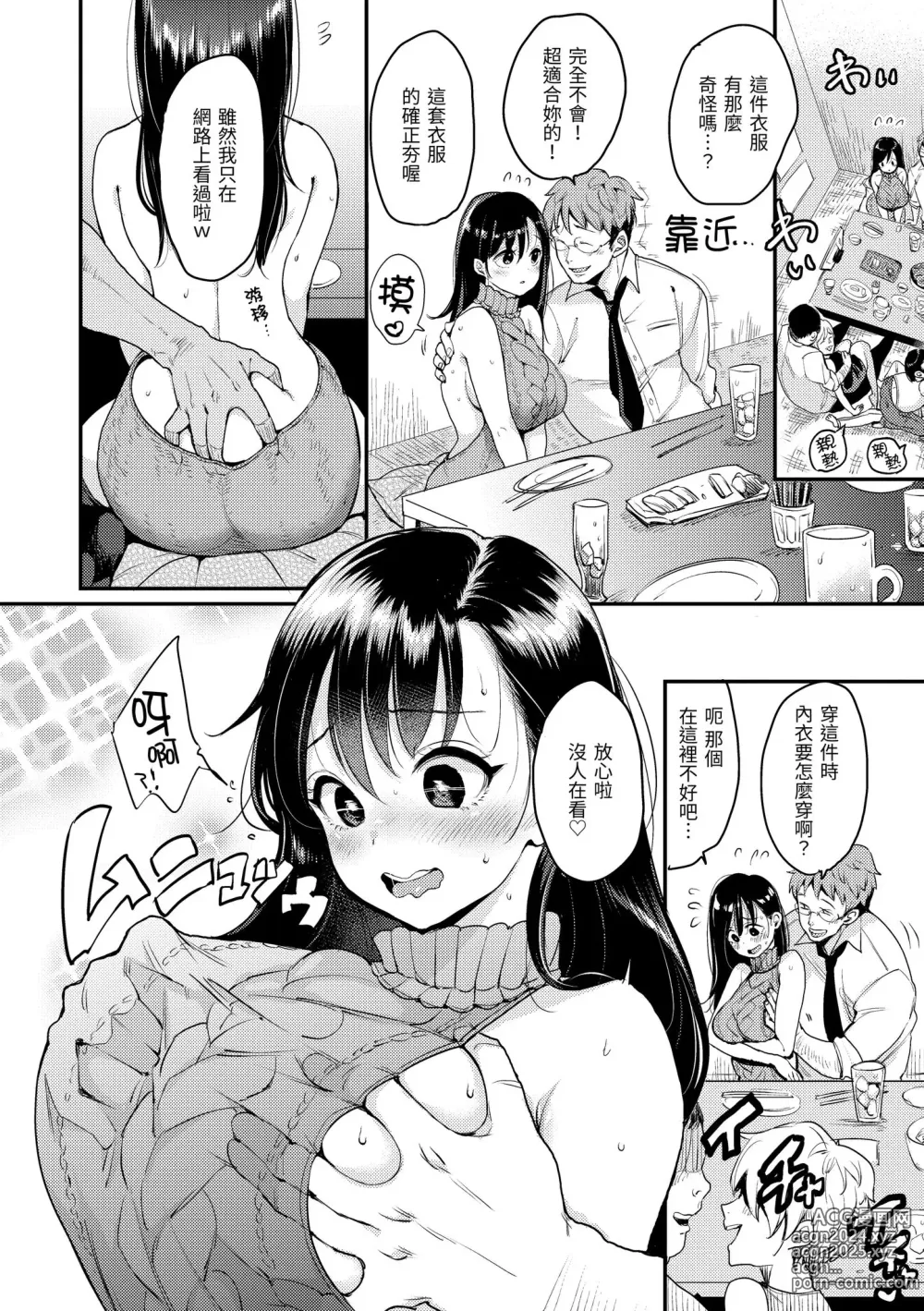 Page 40 of manga 好好小姐 (decensored)