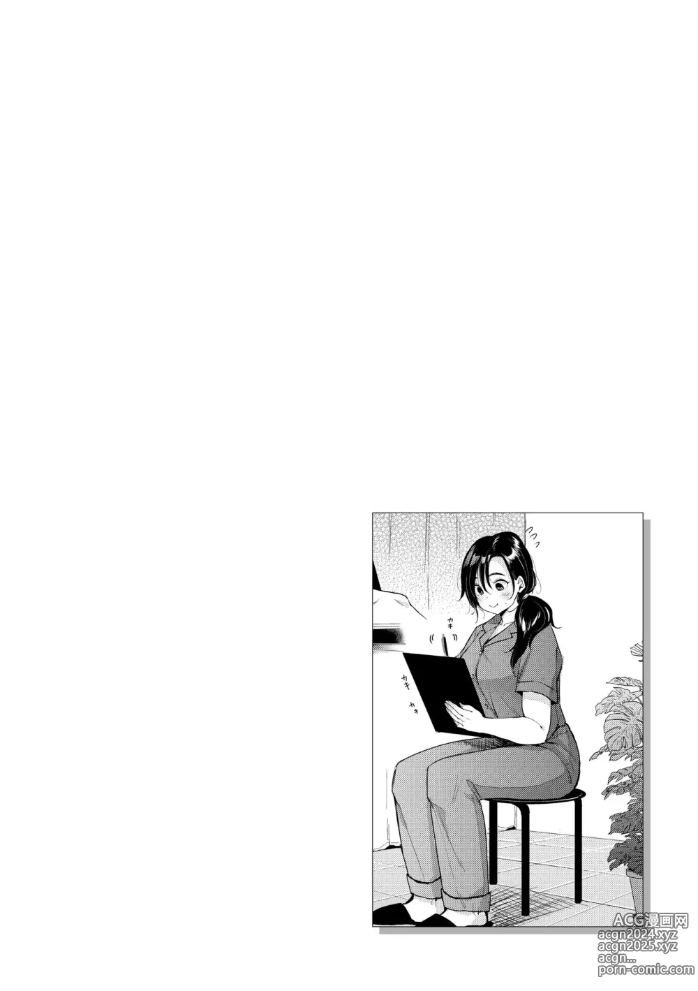 Page 76 of manga 好好小姐 (decensored)