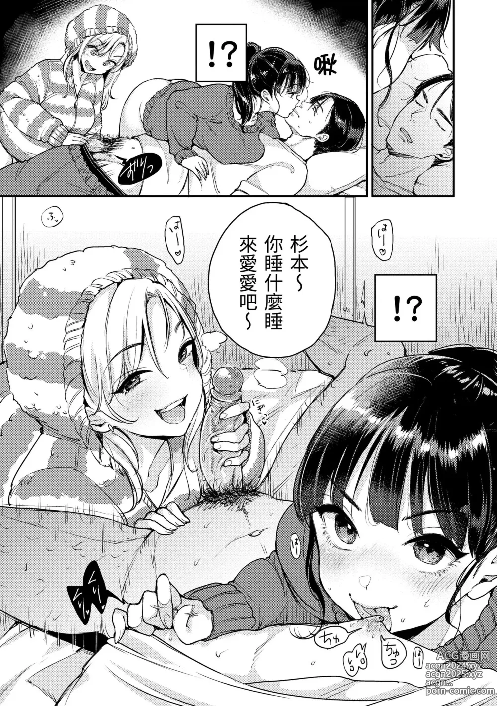 Page 85 of manga 好好小姐 (decensored)