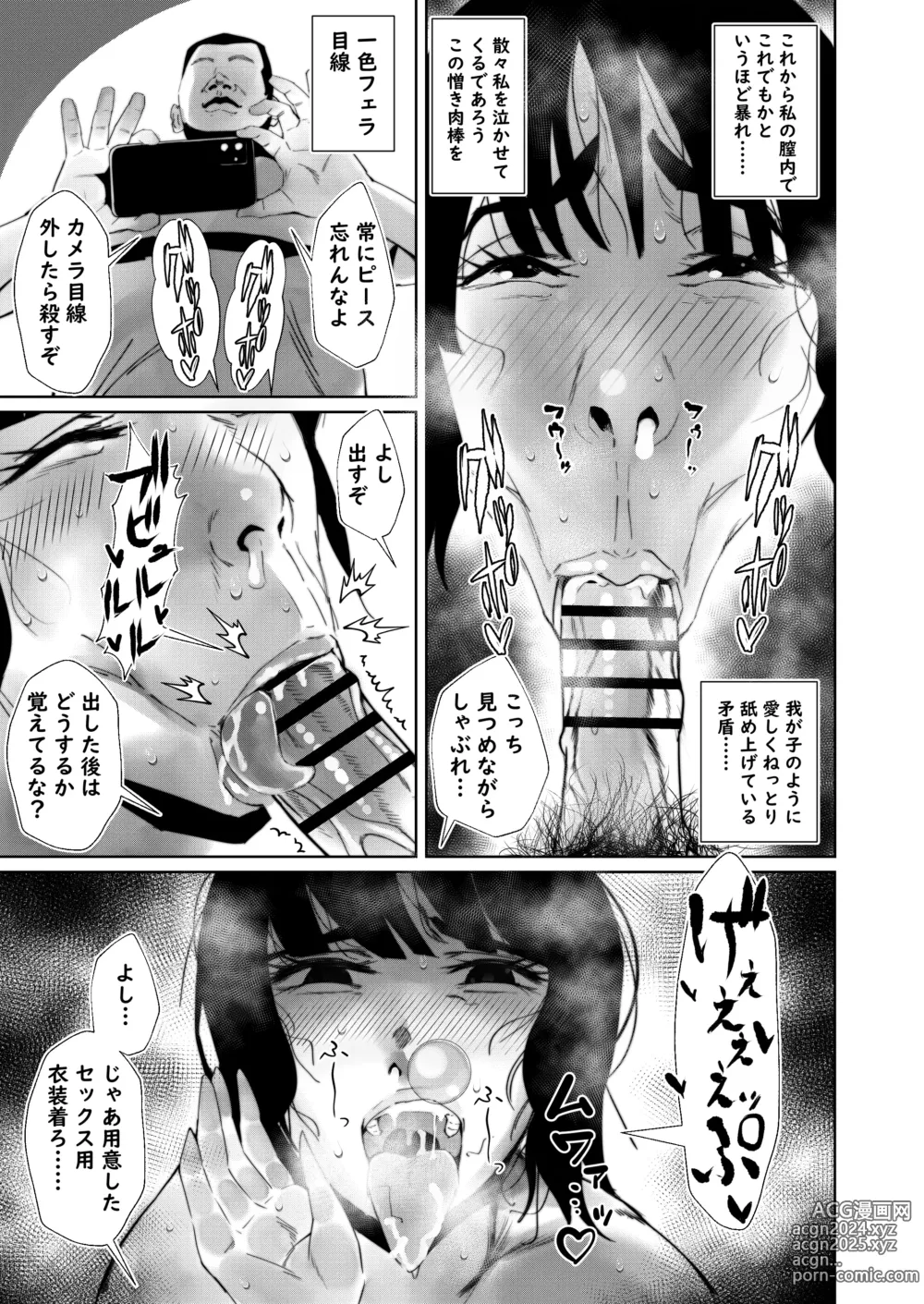 Page 19 of doujinshi Jirou-kei InCha Mojo to Gehin Koubi Suru Hon