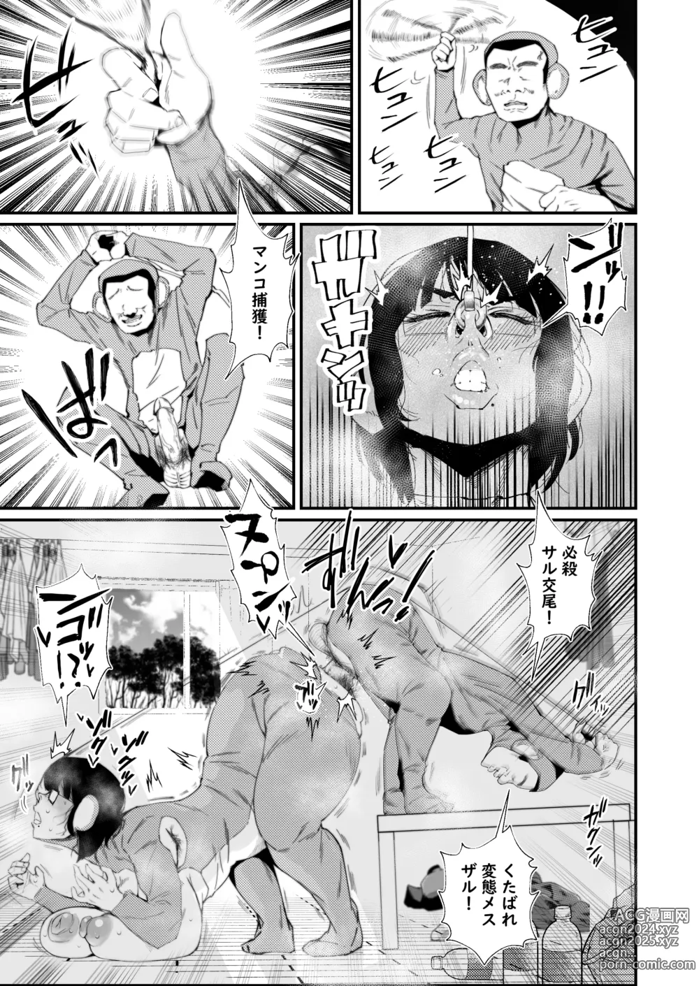 Page 27 of doujinshi Jirou-kei InCha Mojo to Gehin Koubi Suru Hon