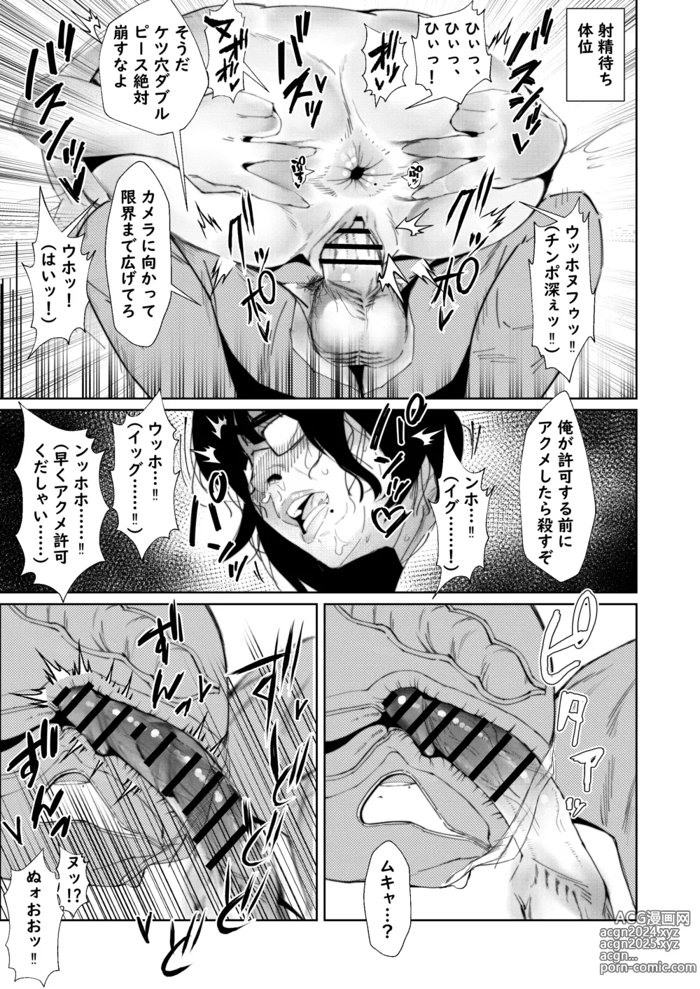 Page 69 of doujinshi Jirou-kei InCha Mojo to Gehin Koubi Suru Hon