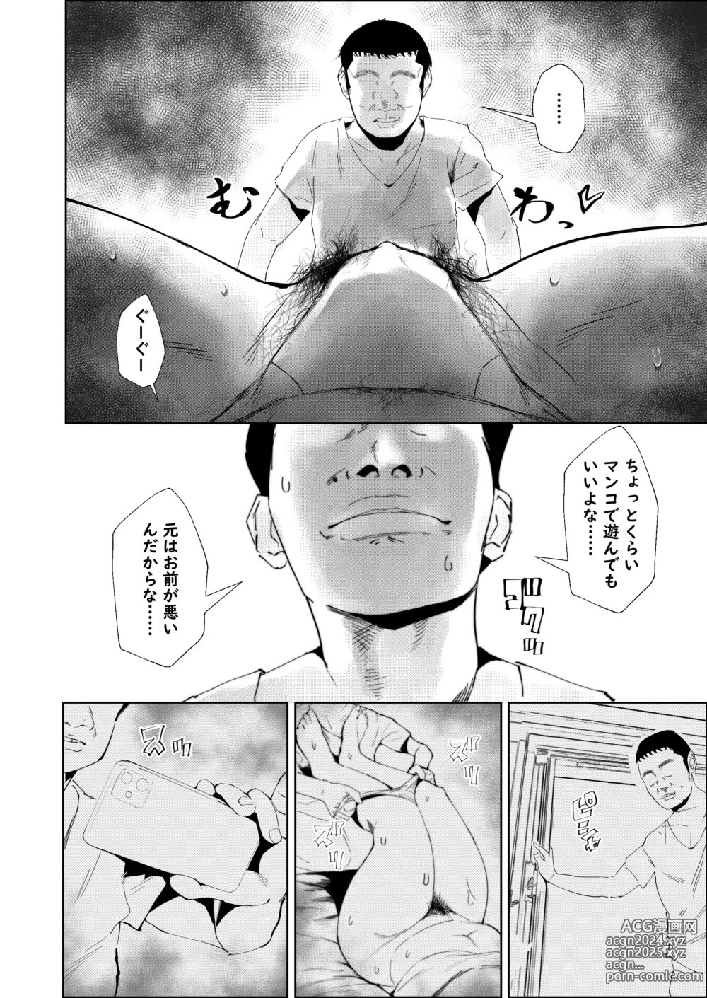 Page 10 of doujinshi Jirou-kei InCha Mojo to Gehin Koubi Suru Hon