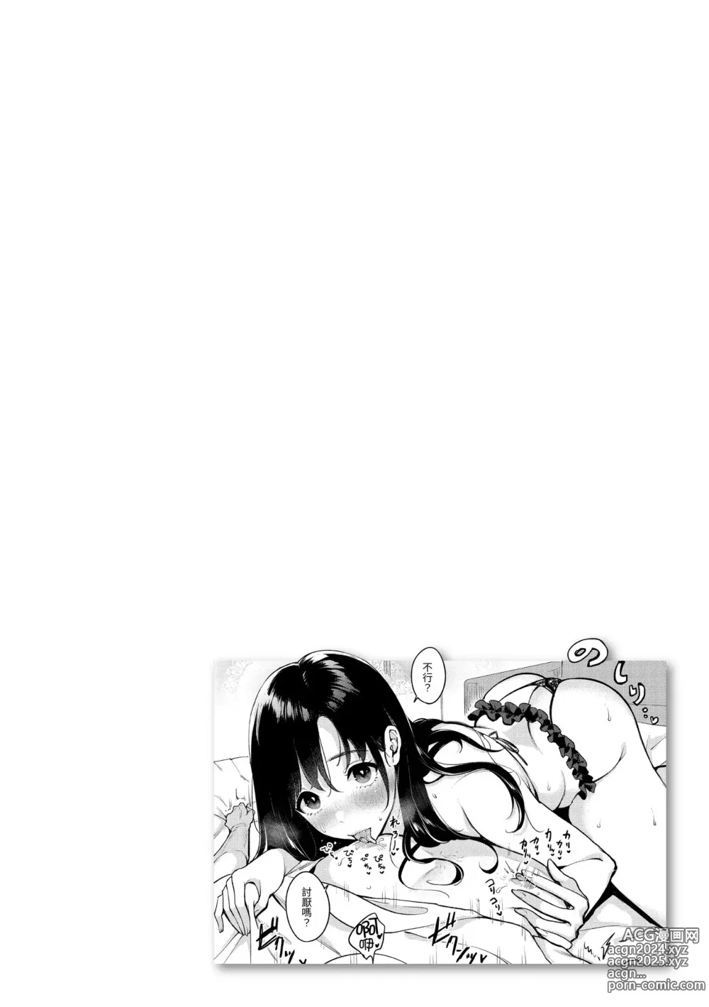 Page 136 of manga 有點M又有點色 (decensored)