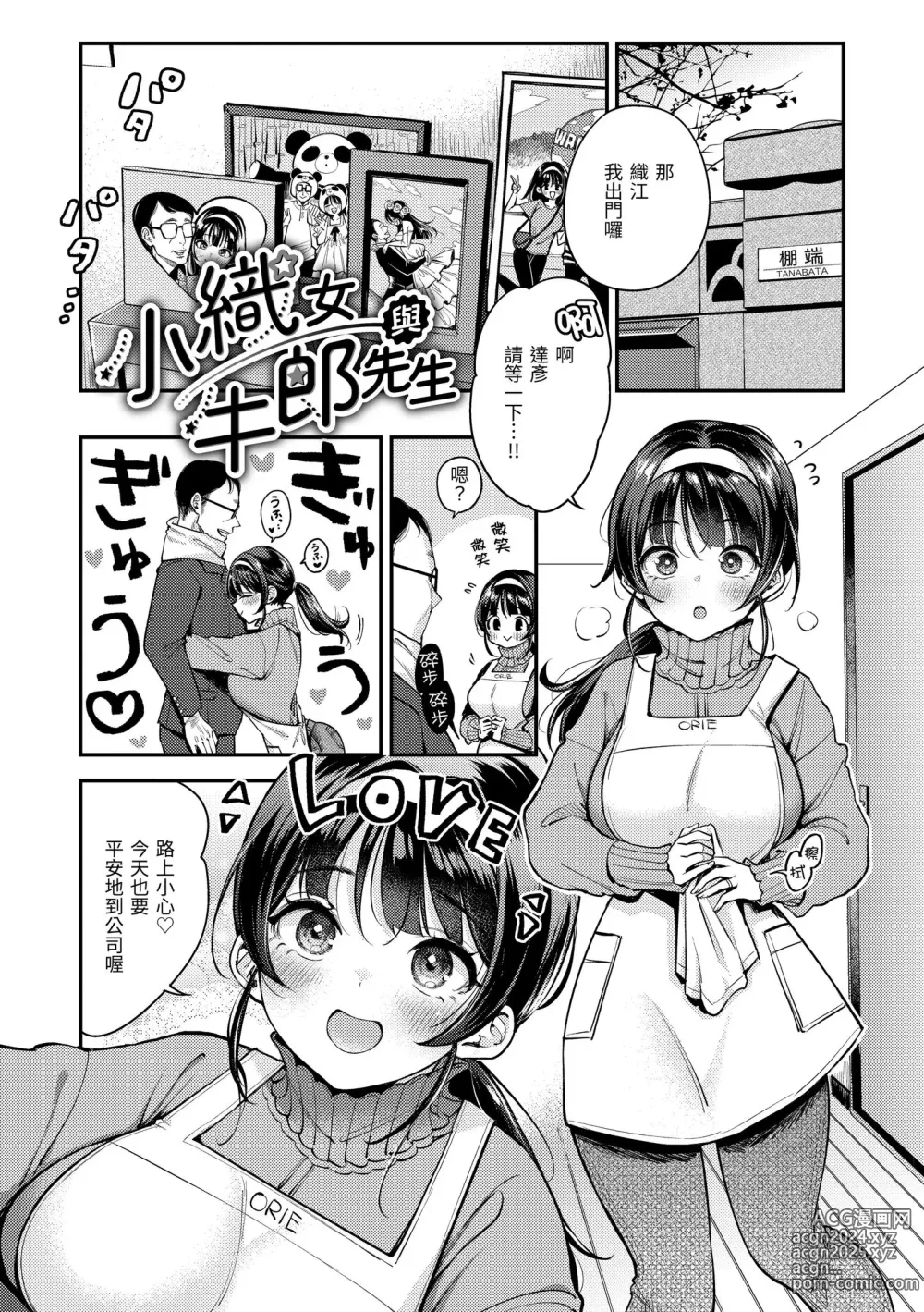 Page 41 of manga 有點M又有點色 (decensored)