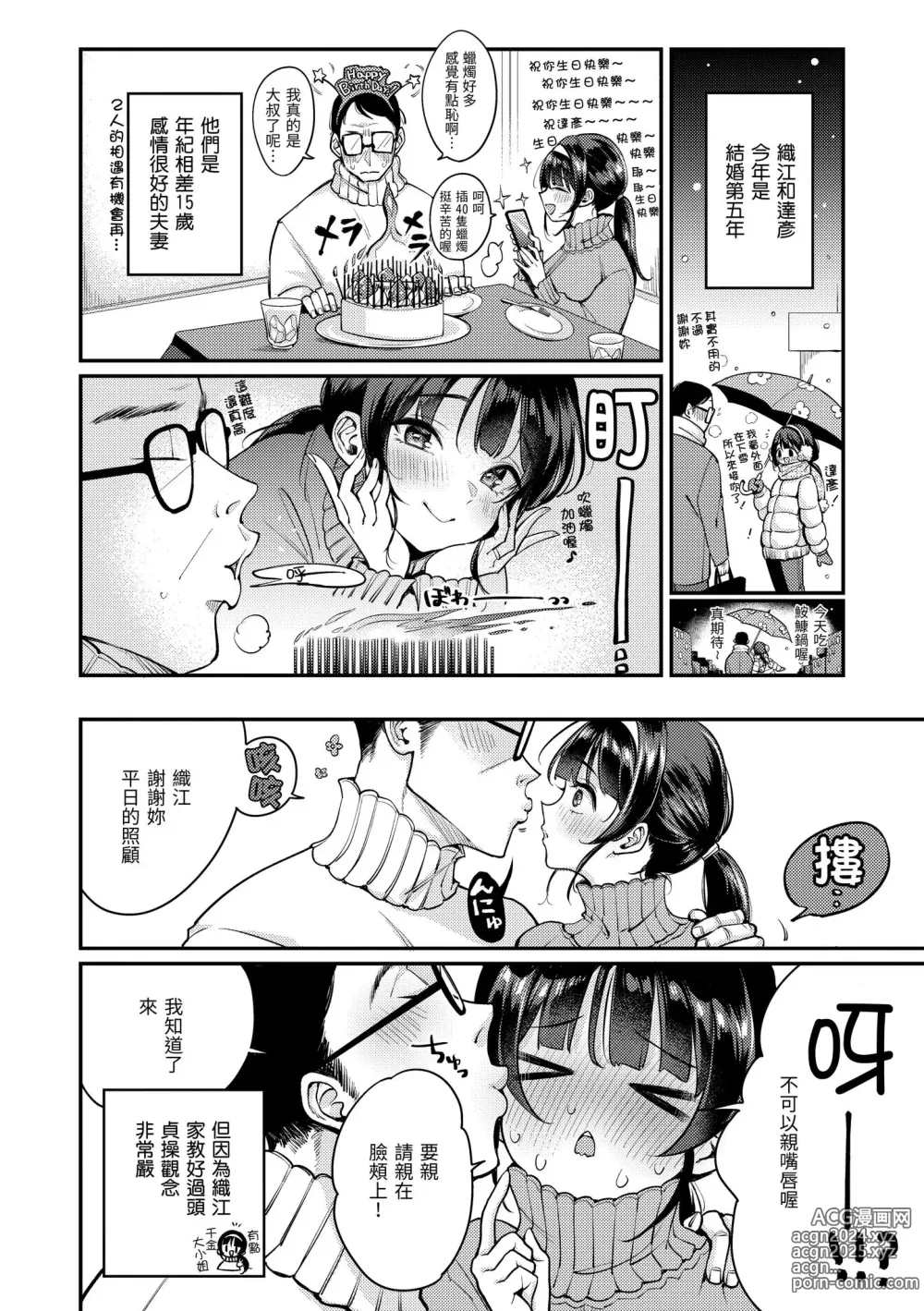 Page 42 of manga 有點M又有點色 (decensored)