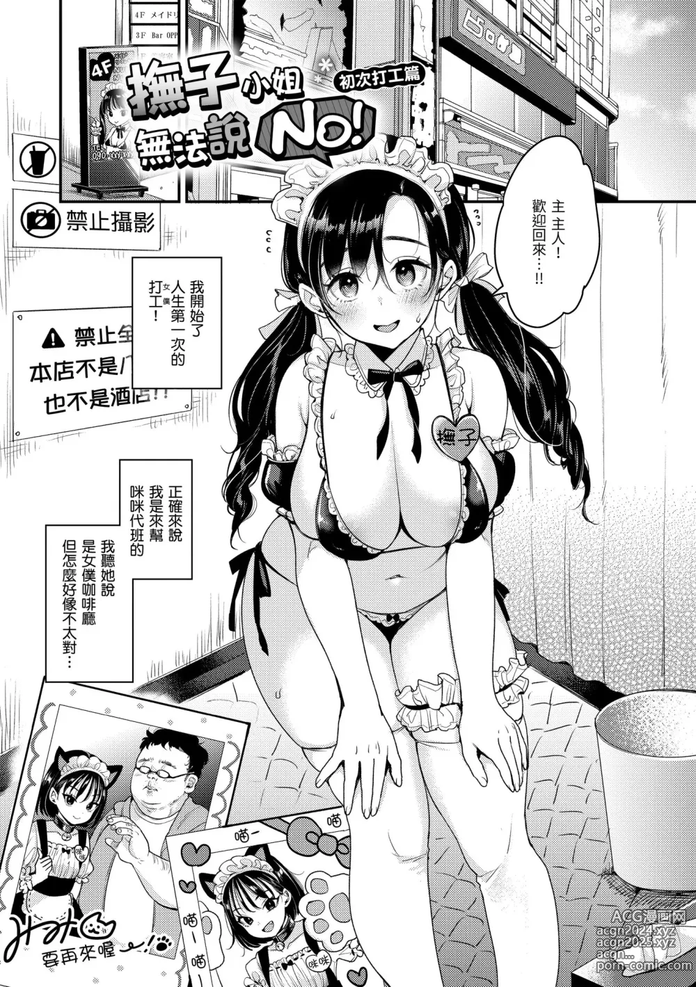 Page 93 of manga 有點M又有點色 (decensored)