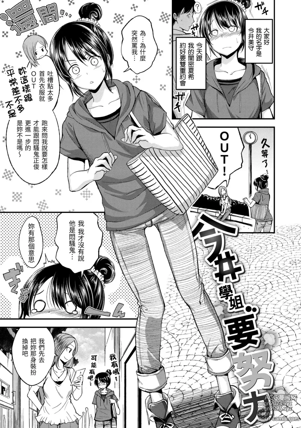 Page 119 of manga 就要你抱抱 (decensored)