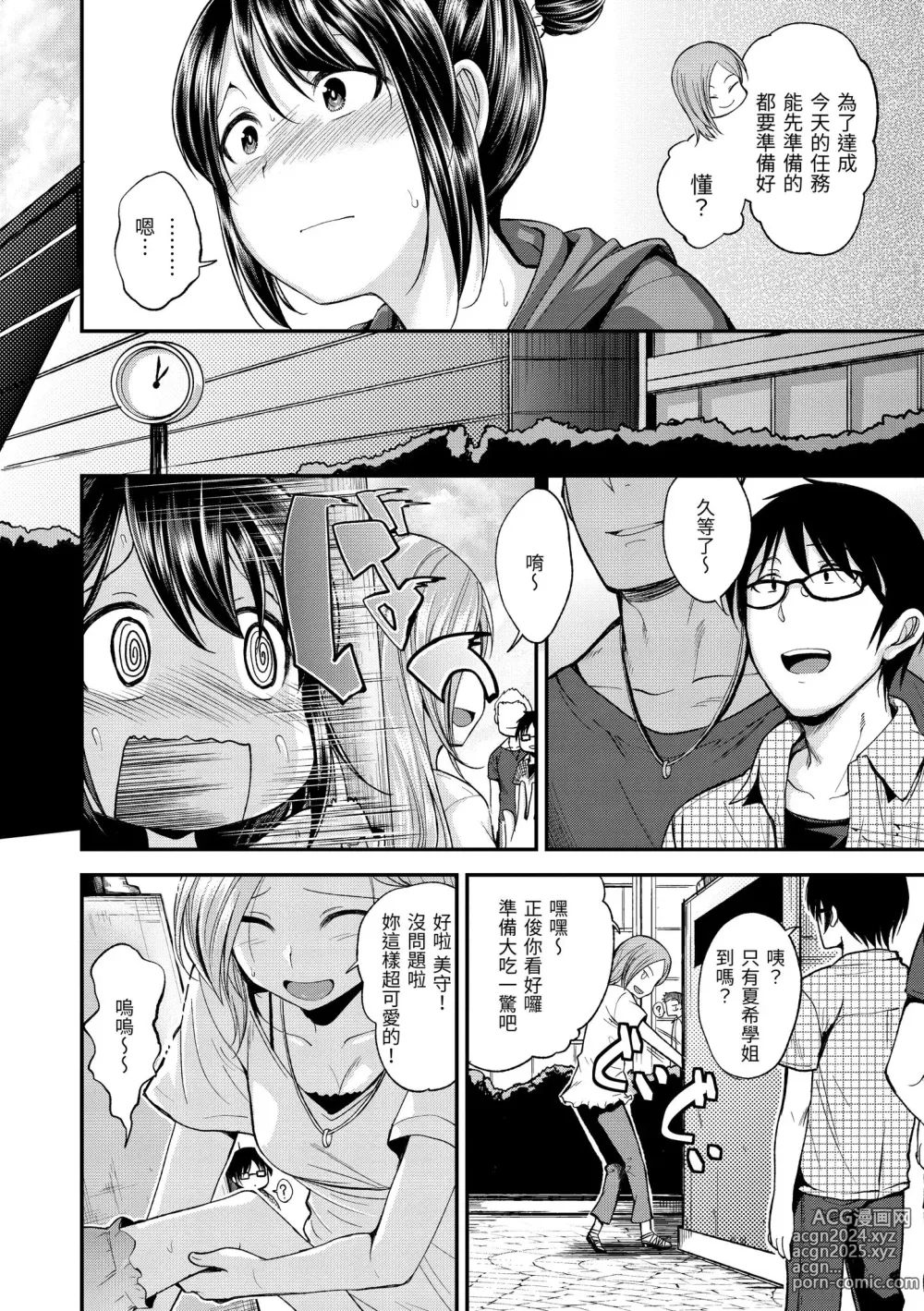 Page 120 of manga 就要你抱抱 (decensored)