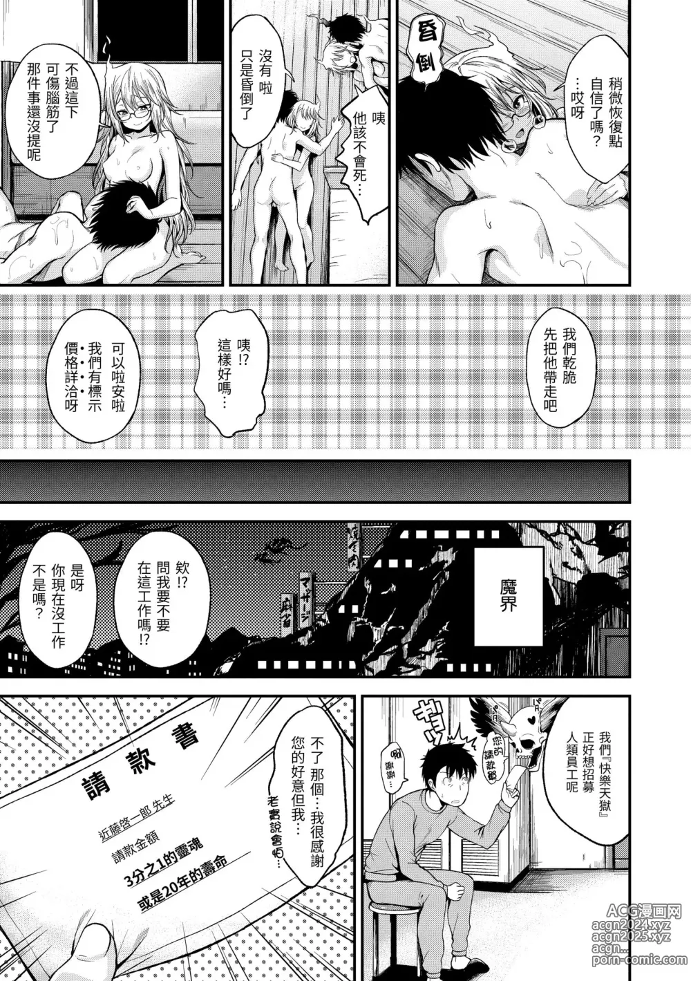 Page 157 of manga 就要你抱抱 (decensored)