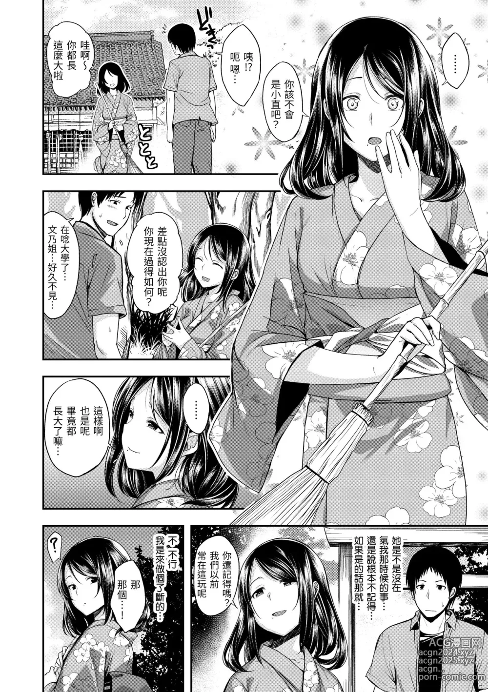 Page 162 of manga 就要你抱抱 (decensored)