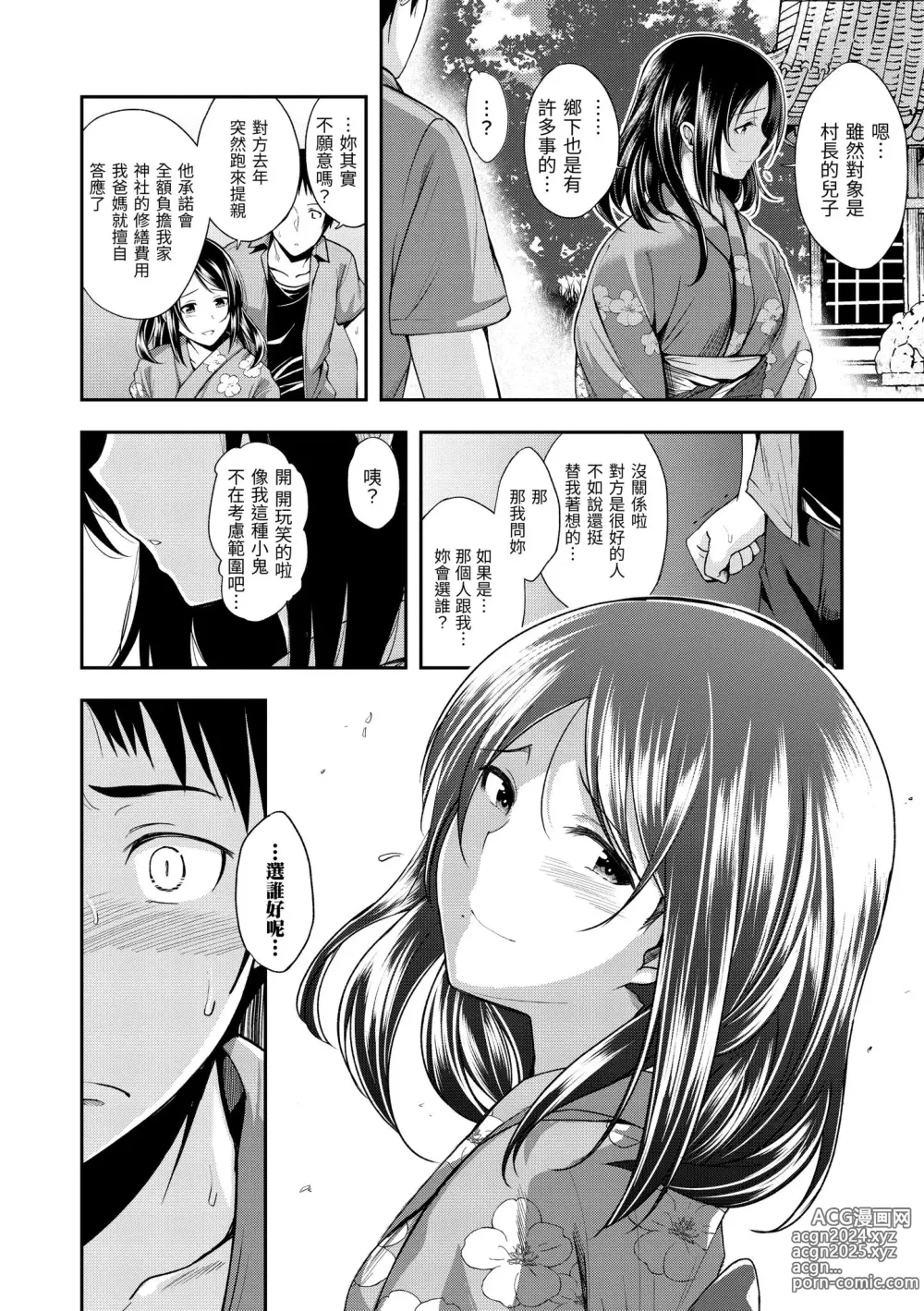 Page 164 of manga 就要你抱抱 (decensored)