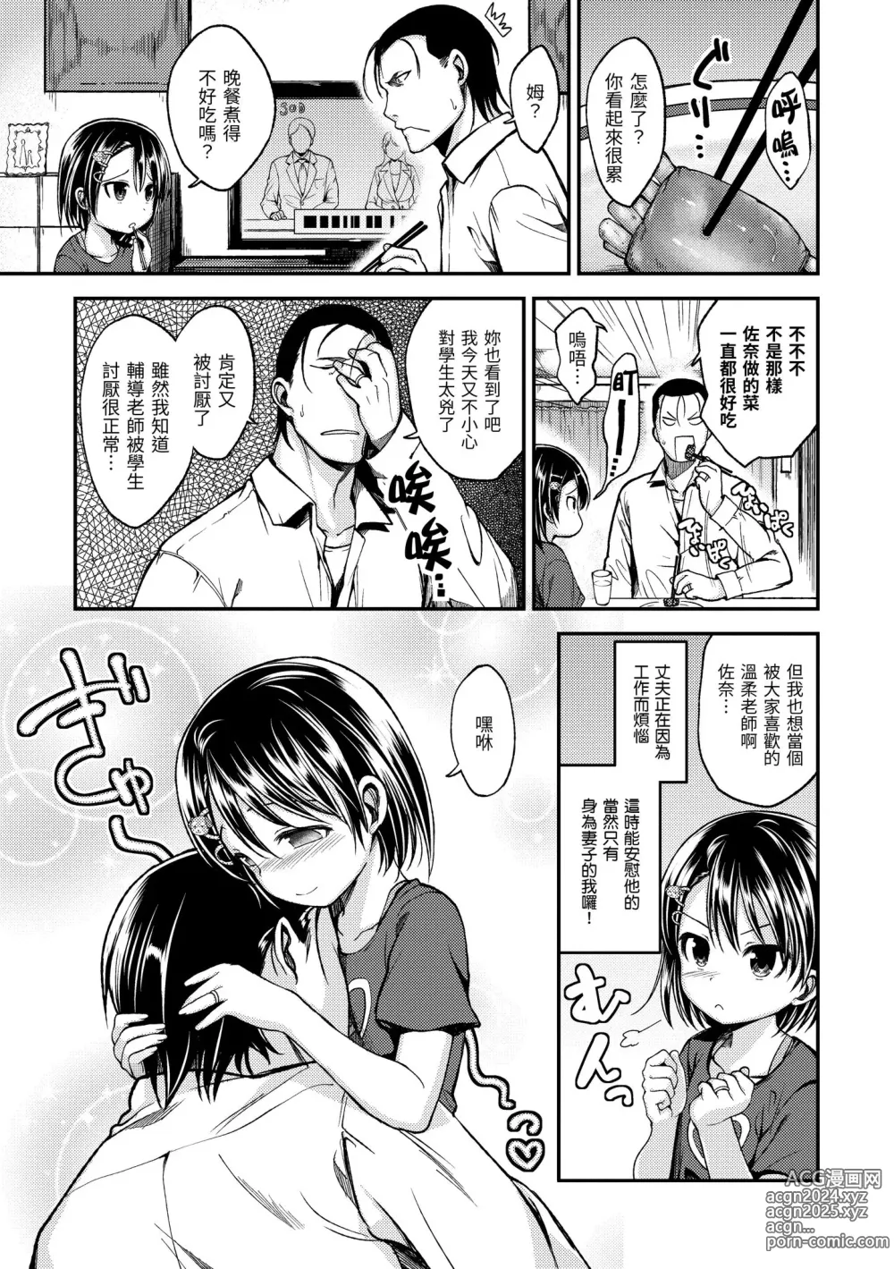 Page 181 of manga 就要你抱抱 (decensored)