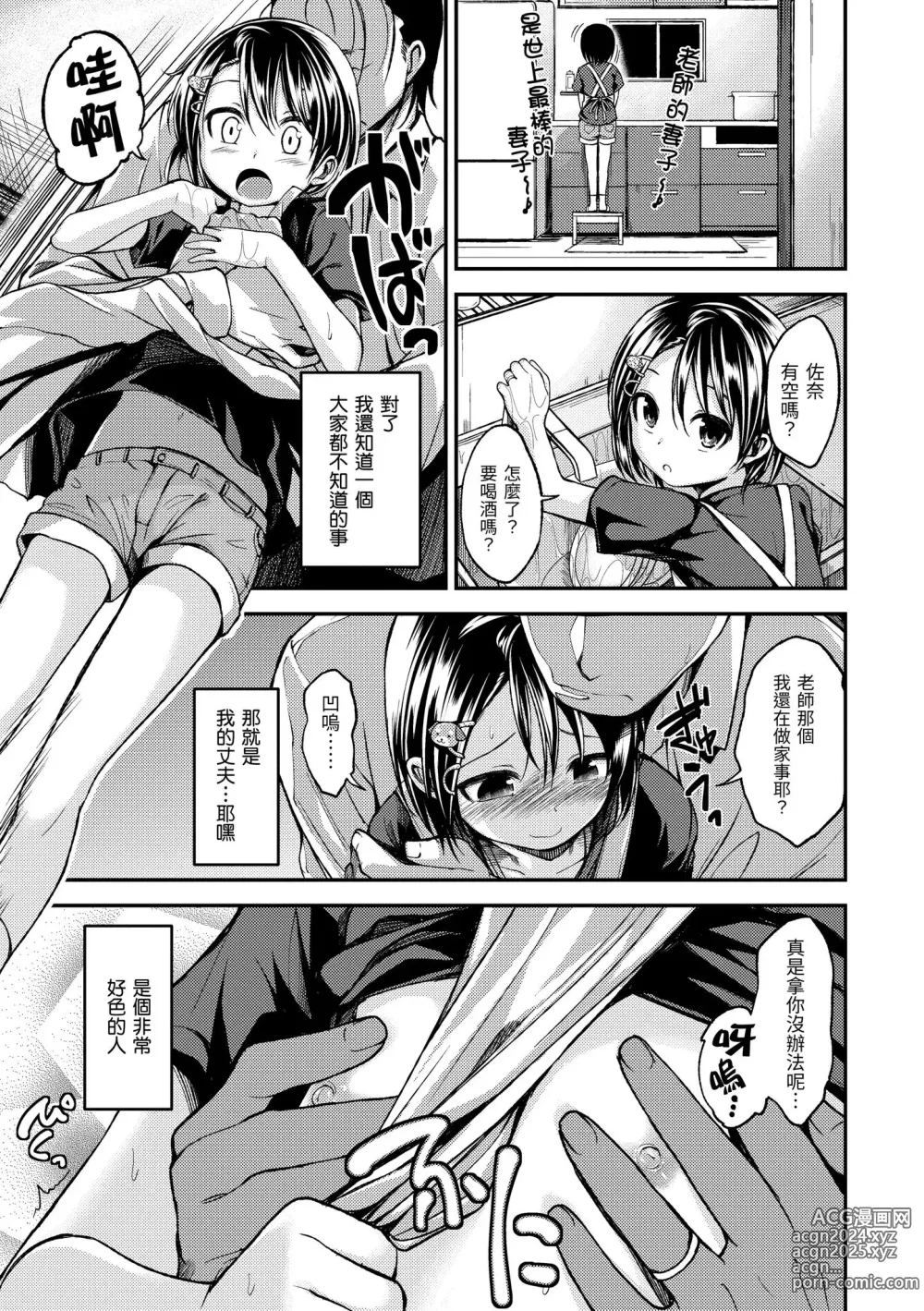 Page 183 of manga 就要你抱抱 (decensored)