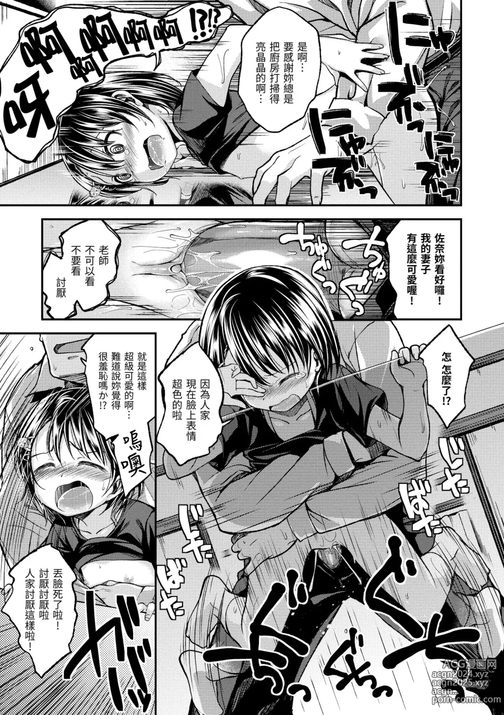 Page 191 of manga 就要你抱抱 (decensored)