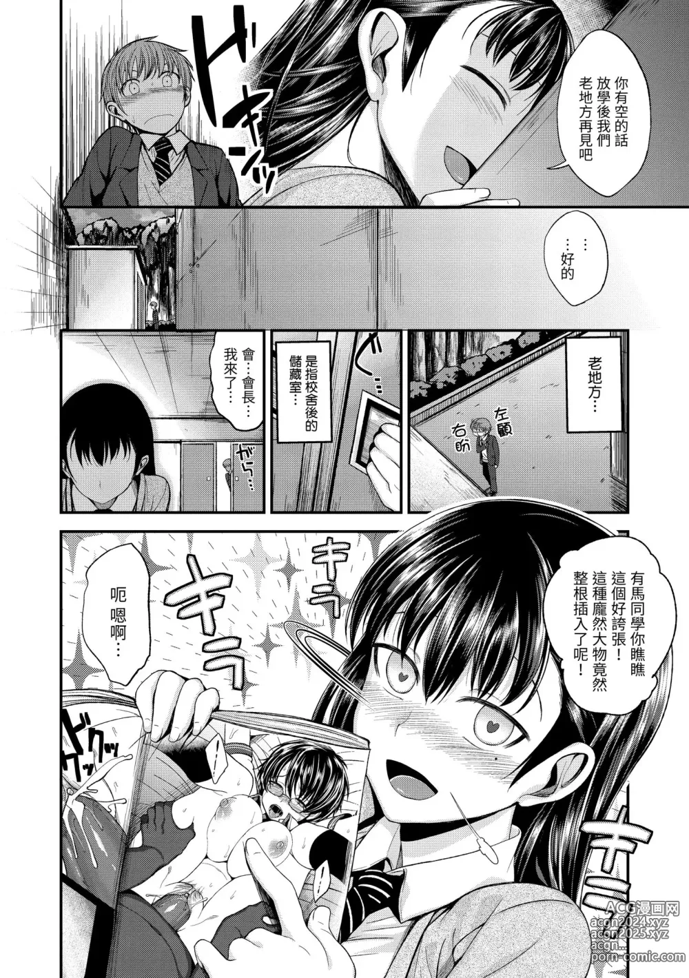 Page 64 of manga 就要你抱抱 (decensored)