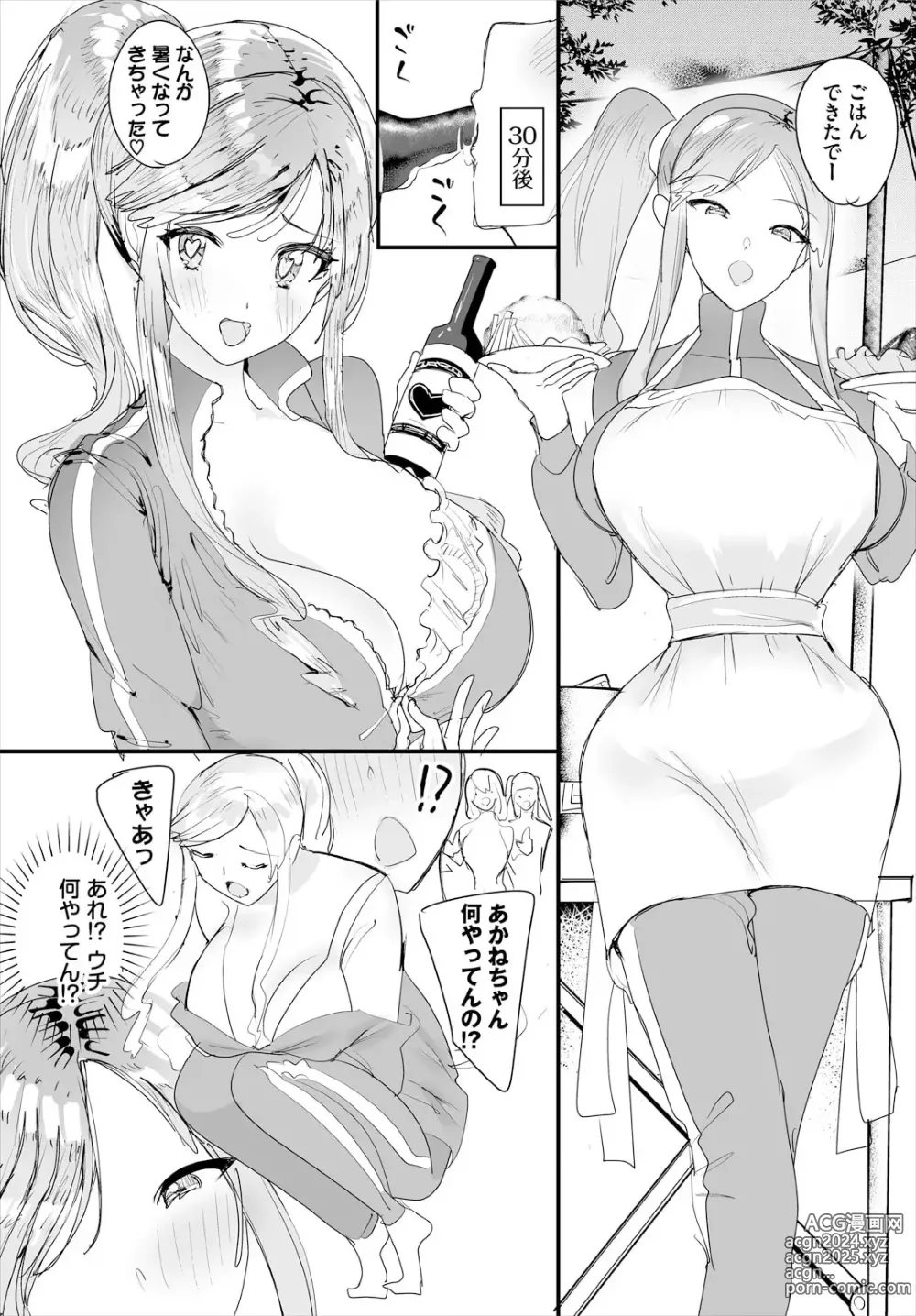 Page 4 of manga Nakadashi Shimakutte Itara Gakuen ga Harem ni Nacchatteta Ken Ch. 20