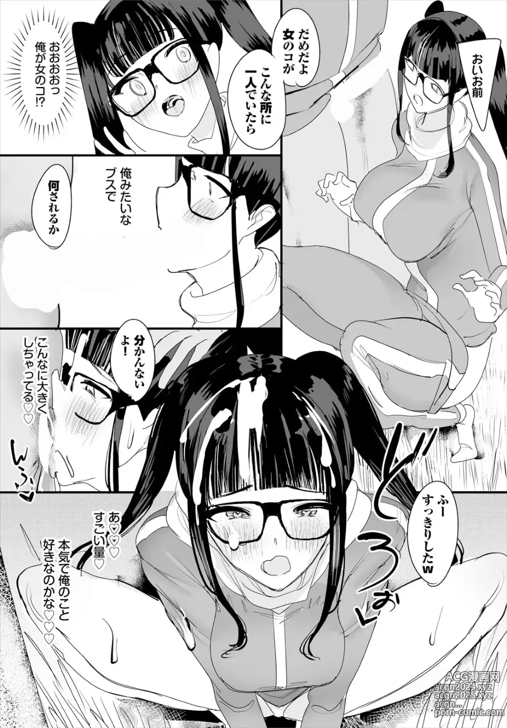 Page 7 of manga Nakadashi Shimakutte Itara Gakuen ga Harem ni Nacchatteta Ken Ch. 20