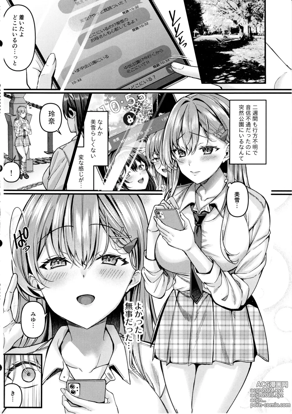 Page 3 of doujinshi Jinkaku Haisetsu!! JK Oni Acme 2