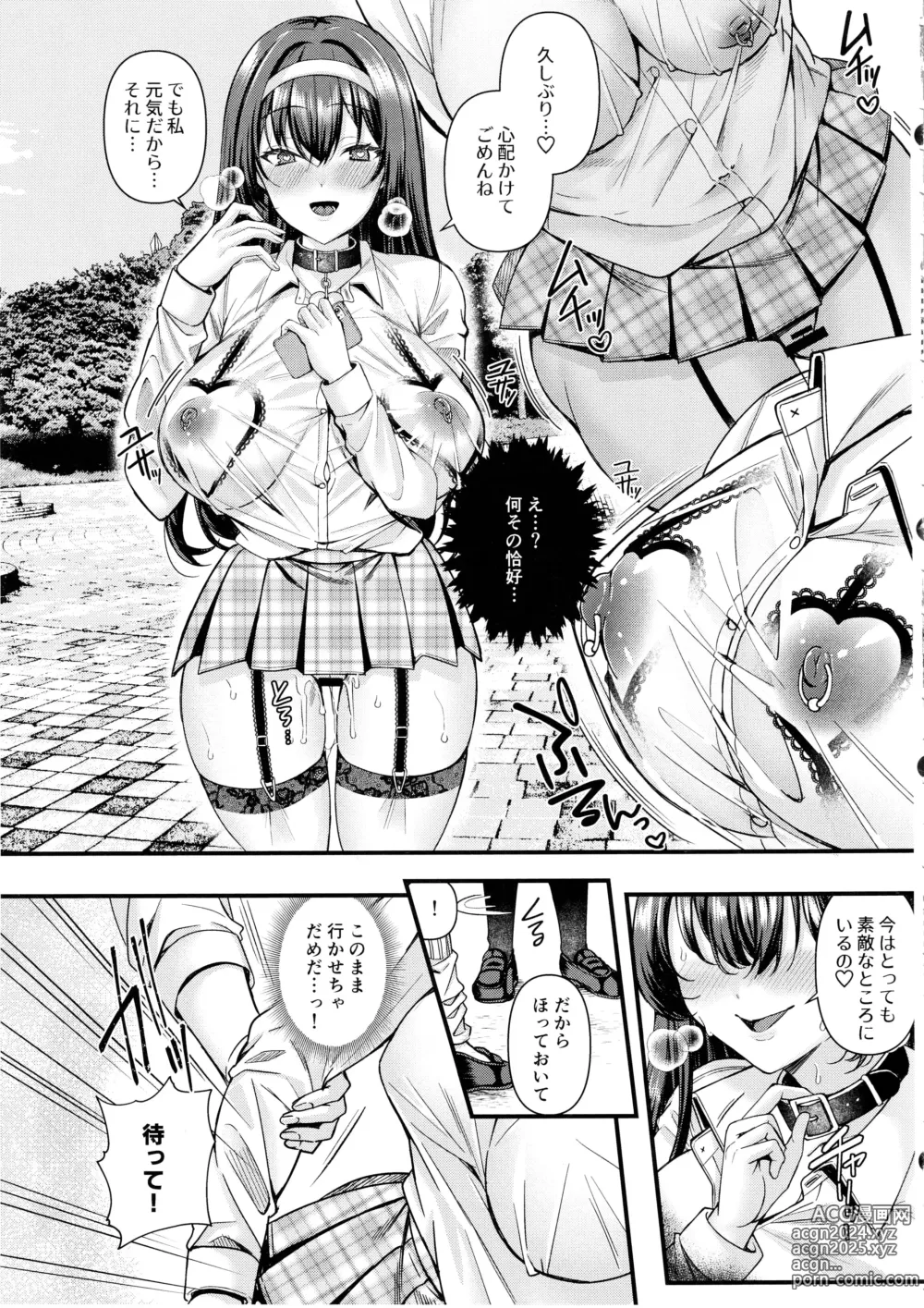 Page 4 of doujinshi Jinkaku Haisetsu!! JK Oni Acme 2