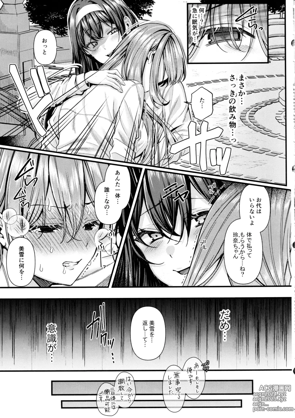 Page 6 of doujinshi Jinkaku Haisetsu!! JK Oni Acme 2